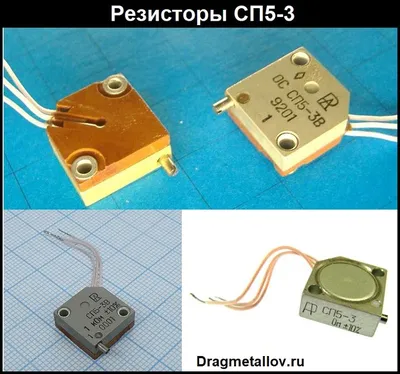 Прием радиолома: резистор ПП3, ПТП, СП5, СП3 и другие в Екатеринбурге