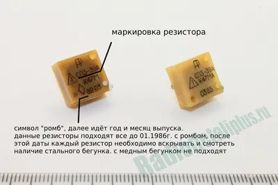 SMD резисторы - устройство, параметры и характеристики