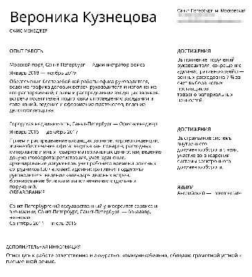 Шаблон резюме (CV) для начинающего тестировщика - Скачать