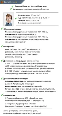 100 бесплатных шаблонов резюме для IT-специалиста — Tproger — сайт для  программистов о программировании