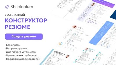 Шаблоны резюме - Карьерный коуч по поиску работы