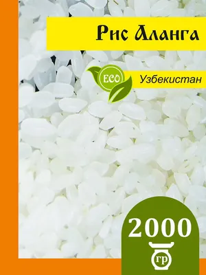 Рис Девзира (белый) Узбекистан - YouTube