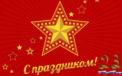 Картинки на 23 февраля для срисовки: легкие рисунки ко дню защитника  отечества