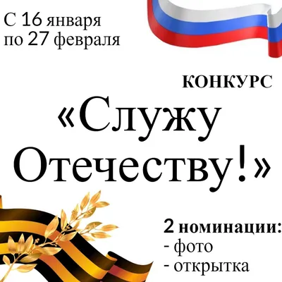 Картинки с Днем защитника Отечества: красивые и прикольные открытки к 23  февраля - МК Красноярск