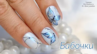 Дизайн ногтей 🦋БАБОЧКИ🦋 пошагово гель-лаком (2018) - YouTube