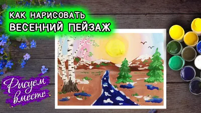 Раскраски Весна. Весенние раскраски для детей. - Раскраскина