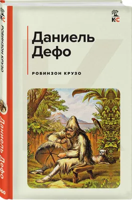 Кем были на самом деле дикари, приплывавшие на необитаемый остров в фильме  про Робинзона Крузо | Смотритель КиноМаяка | Дзен