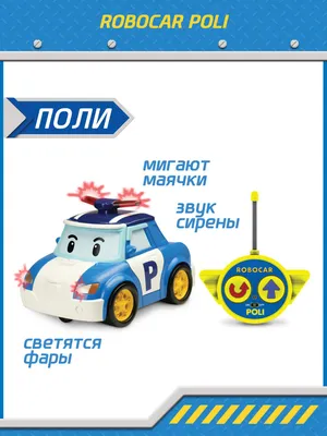 Robocar Poli Mini Transforming Robot - Helly | Thimble Toys