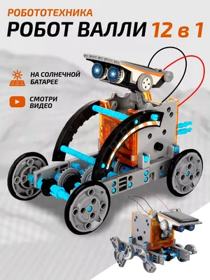 Курсы робототехники для взрослых в Москве - Education Robots