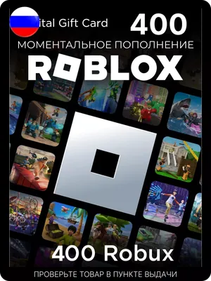 Карта пополнения роблокс 400 робуксы roblox код активации Roblox 149753535  купить в интернет-магазине Wildberries