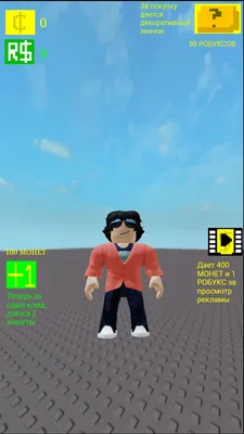 Как получить робуксы в Roblox — 5 способов в 2023