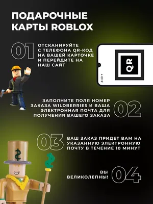 Купить robux для Roblox | Kupikod.com