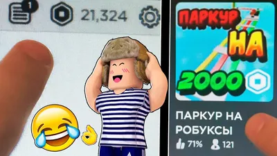 ЭТИ 2 РОБЛОКС Игры ДАЮТ *БЕСПЛАТНЫЕ РОБУКСЫ* ! Как получить робуксы  бесплатно - YouTube