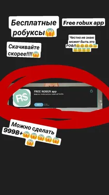 Промокоды Роблокс - август 2021 - все актуальные и рабочие промокоды. Есть  ли коды на бесплатные робуксы? | PlayArtifact.ru