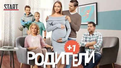 Родители и дети — первый год - ЦЛП