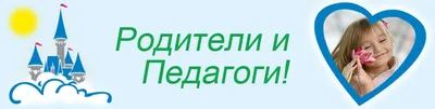 Современные дети выбирают живое общение с родителями | Вести образования