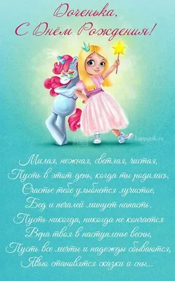 Поздравляю с днем рождения дочери родителям открытки - 67 фото