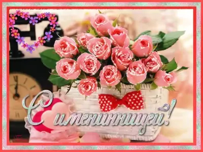 Поздравляю родителей замечательной доченьки 🙏🏻🌹🌹🌹#сднемрождениядо... |  TikTok