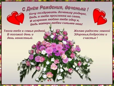 Поздравить родителей с днем рождения дочки - 65 фото