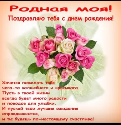 Открытки мамы с днем рождения взрослой дочери
