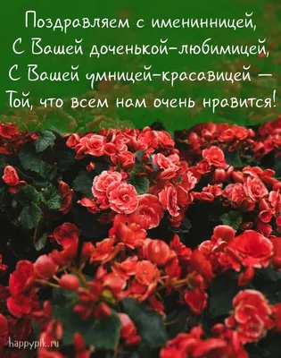 Ответ пользователю @user868625738 #деньрождениядочки #деньрождениядоче... |  TikTok