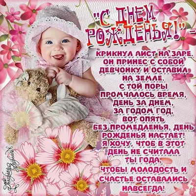 С днём рождения дочери для мамы - Happypik | С днем рождения, Старые  поздравительные открытки, Открытки