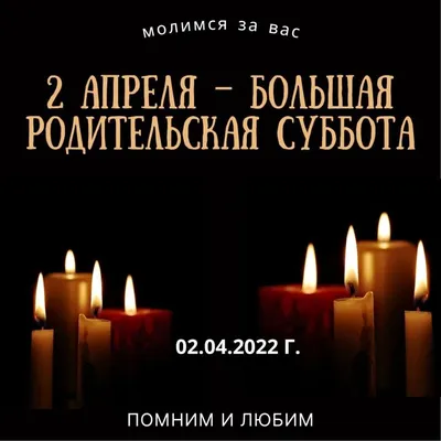 Троицкая родительская суббота / Новости / Администрация Волоколамского  городского округа