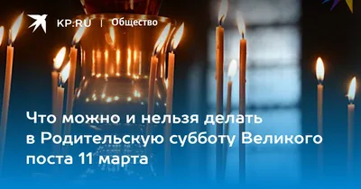 Дмитриевская родительская суббота - Праздники сегодня | Праздник, Открытки,  Поздравительные открытки