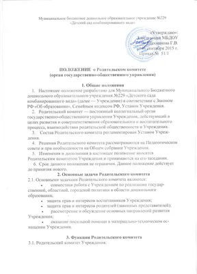 Родительский комитет Томской области