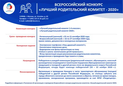 Ответ на пост «Злокачественный родительский комитет» | Пикабу