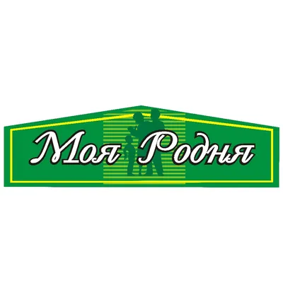 Родня смешные картинки - 81 фото