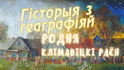 Моя Родня