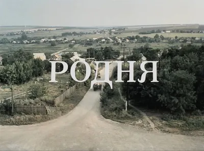 Спектакль «Родня» — ДК \"Нефтяник\"