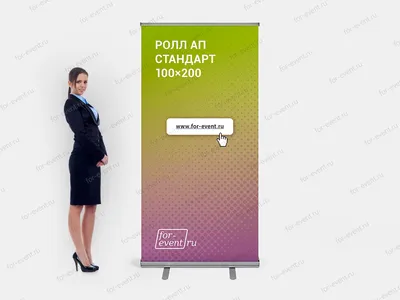 Заказать Ролл-Ап - Roll-Up Wide Base (каплевидный) в Москве