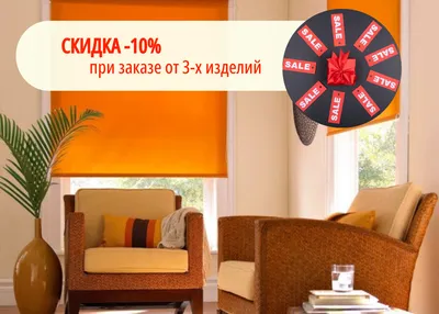Рулонные шторы на заказ по выгодным ценам | zhaluzi-nn.ru