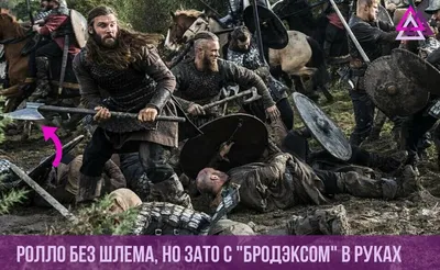 Викинги. 4 сезон (2016-2017) Vikings