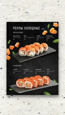 А вы пробовали наши роллы? 😋😍 В меню Кафе,,Палермо” есть множество роллов  на любой вкус 👌🏻 Приглашаем вас в гости! 🤗 ☎️Бронь стола… | Instagram