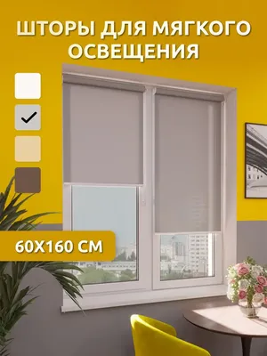 Купить рулонные шторы на мансардные окна ⚡от 5000 руб. в СПб!