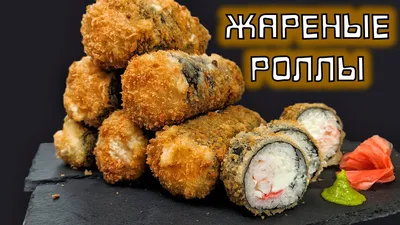 Роллы с горбушей, огурцом и сливочным сыром, рецепт с фото