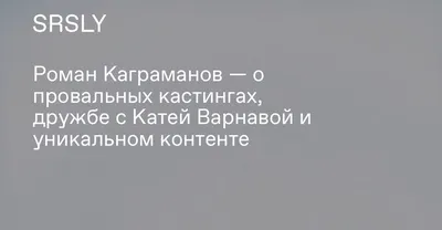 Изображения Романа Каграманова, которые будут идеально смотреться на вашем сайте