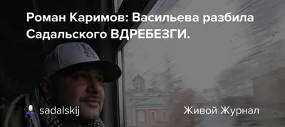 Интригующий облик Романа Каримова на прекрасном фоне