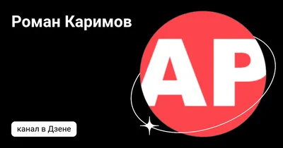 Магия Романа Каримова в качественных изображениях jpg