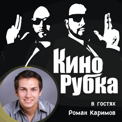 Загадочный облик Романа Каримова в различных размерах картинки