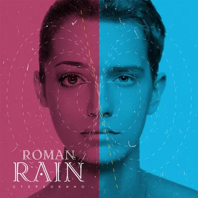 Roman Rain - ❗Уважаемые поклонники ROMAN RAIN в... | Facebook