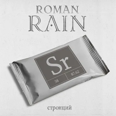 Roman Rain — Официальный сайт
