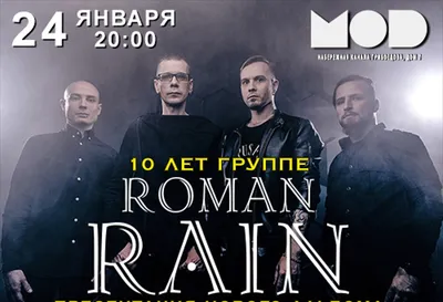 Тайны - Album by Roman Rain - Apple Music