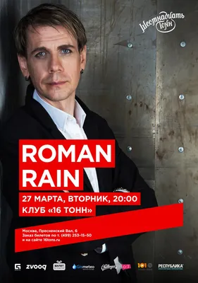 Roman Rain на фестивале имени Донского 28/09/12 | ViolaNoir