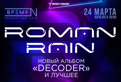 ROMAN RAIN - Пока (2022) - YouTube