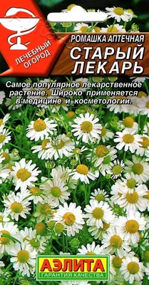 Ромашка аптечная (цветки) 50 г