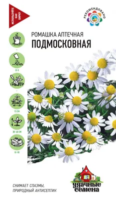 Ромашка аптечная цветки 50,0 БАД – купить c доставкой до аптеки |  «Фарминторг»